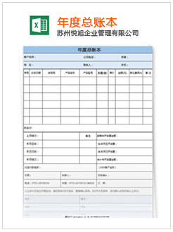 包河记账报税